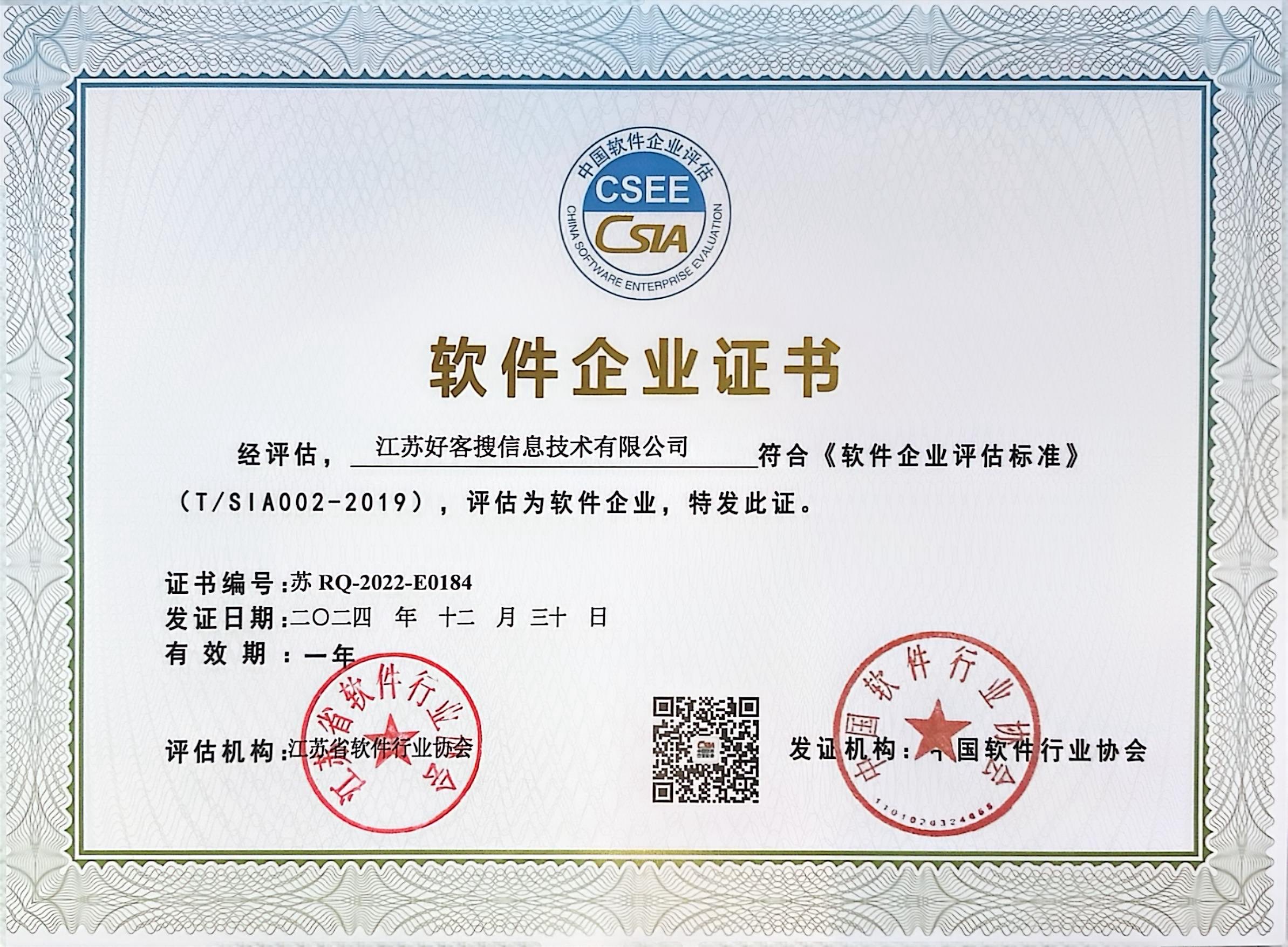 綦江关键词排名怎么做?